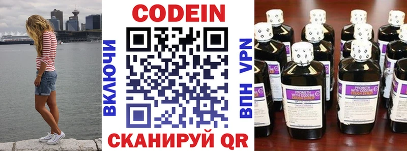 маркетплейс состав  Чухлома  Кодеиновый сироп Lean Purple Drank  hydra онион 