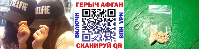 Героин афганец  Чухлома 