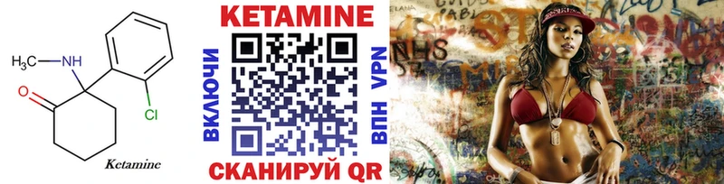 КЕТАМИН VHQ  купить  сайты  Чухлома 