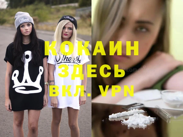 кокаин VHQ Балахна
