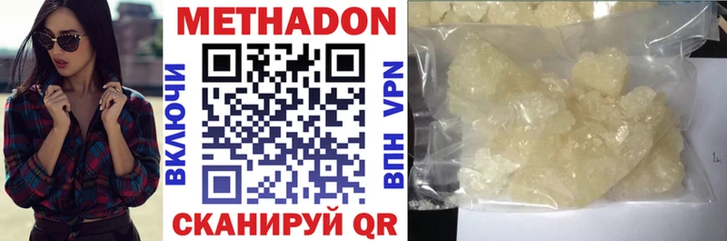 купить наркоту  mega ССЫЛКА  Метадон VHQ  Чухлома 